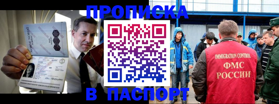 временная регистрация адрес в Шагонаре
