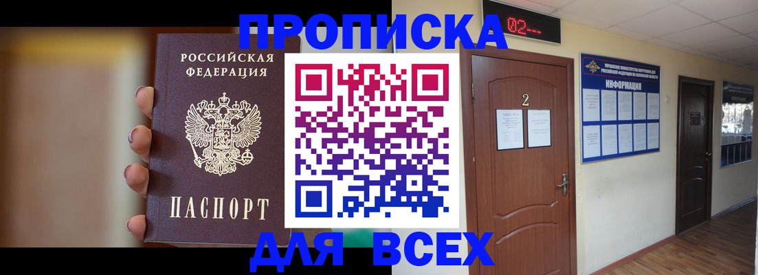 временная регистрация для школы в Шагонаре